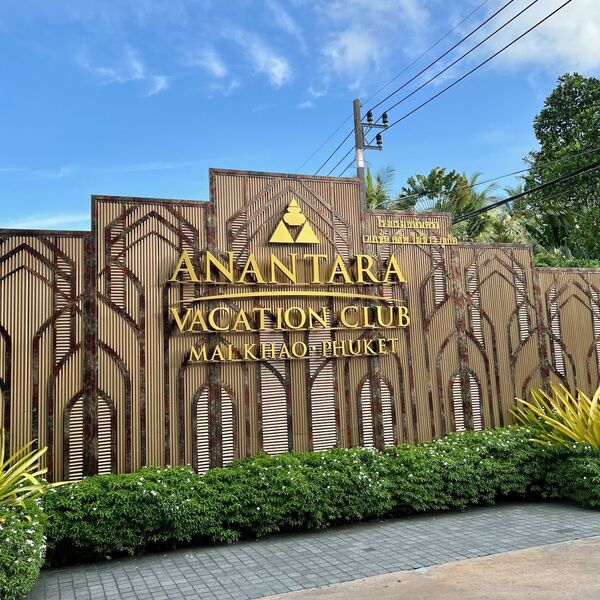 Anantara Vacation Club Mai Khao-Phuket